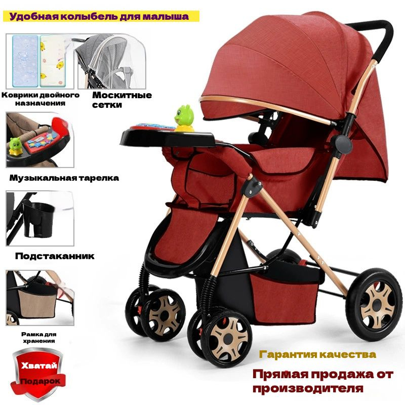 Коляска прогулочная #1