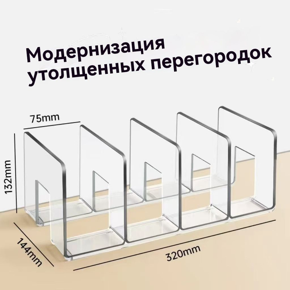 Подставка для книг и учебников / Органайзер для канцелярии на стол(Отправить стикеры) #1