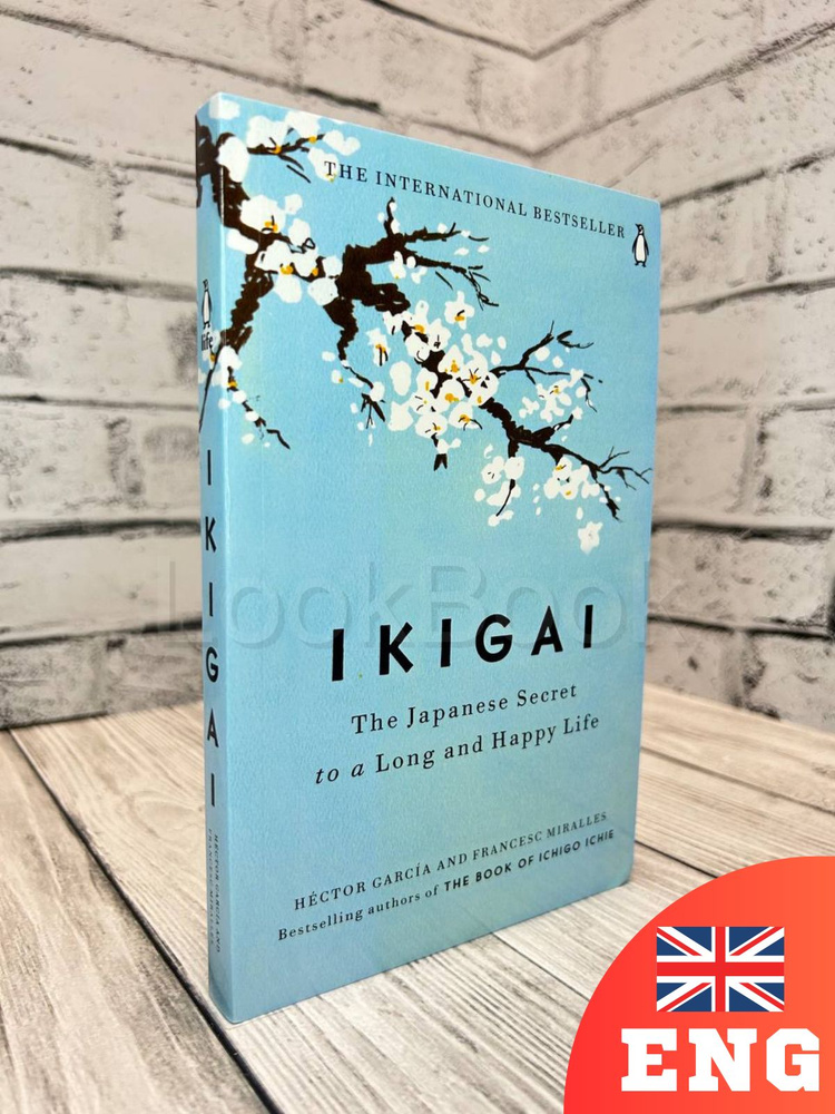 Ikigai Book: The Japanese Secret to a Long and Happy Life на