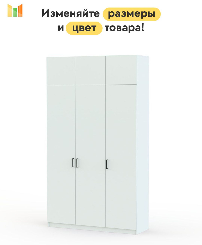 BestMebel Шкаф распашной, 145х55х220 см #1