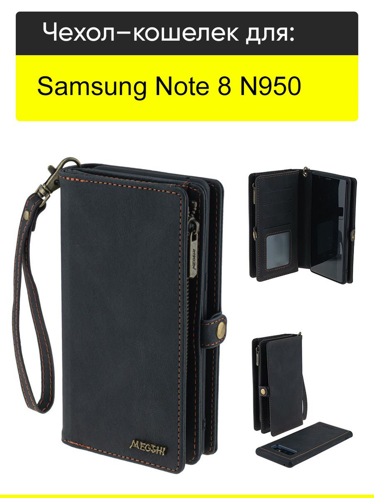 Чехол для Samsung Galaxy Note 8 N950, серия Bag book #1