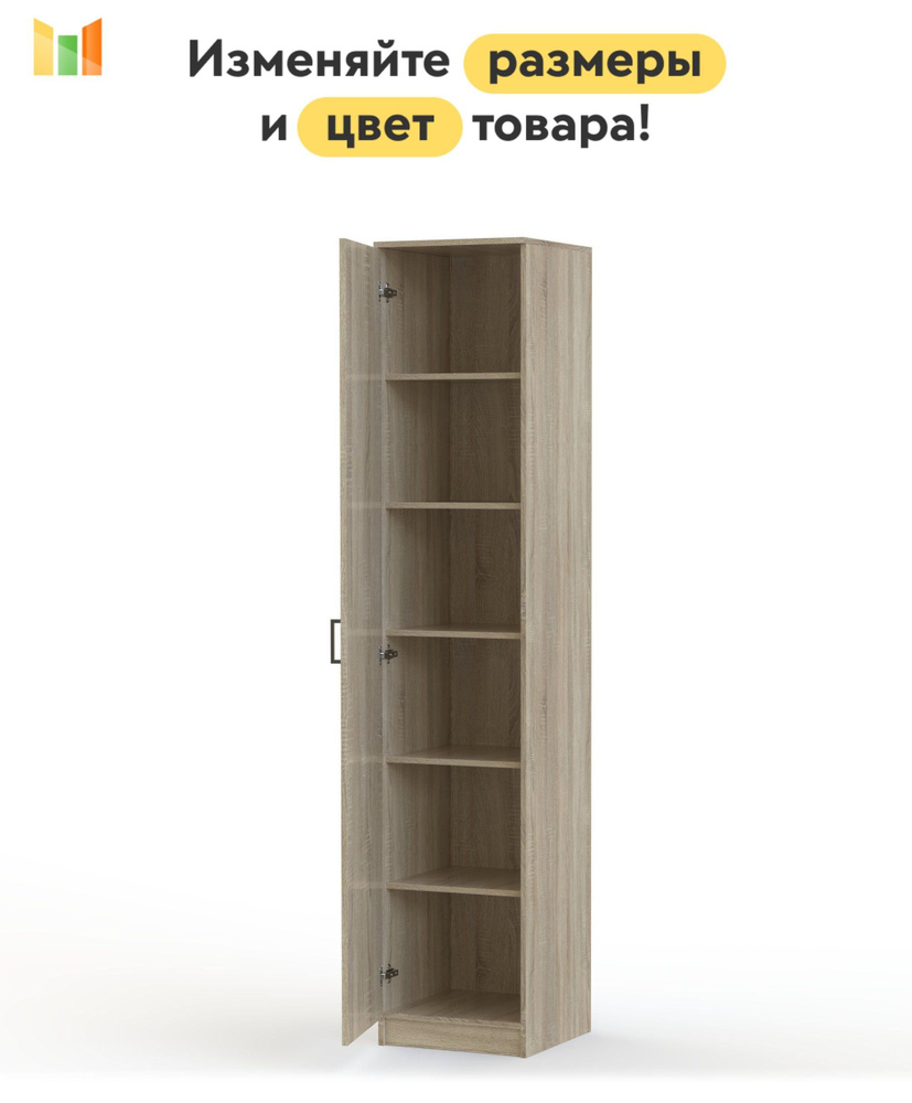 BestMebel Шкаф распашной, 35х55х200 см #1