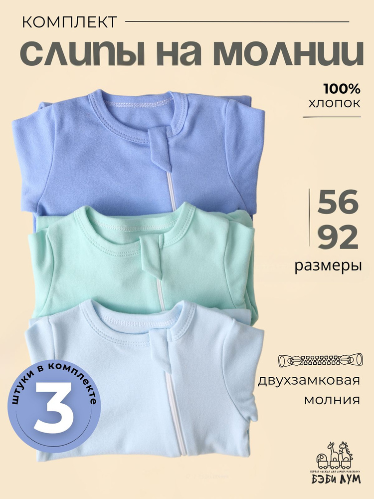 Комбинезон #1
