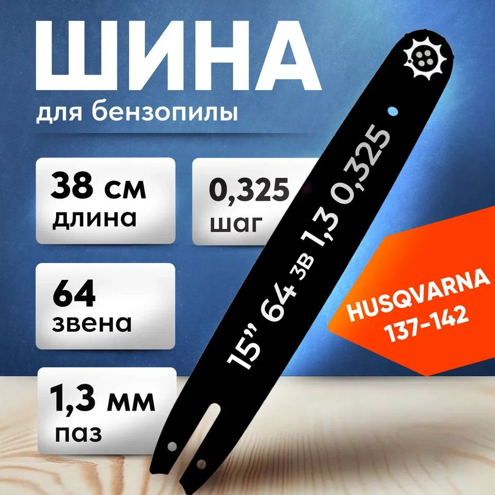 137 142 38 15 64 0 325 137-142-38-15-64-0-325