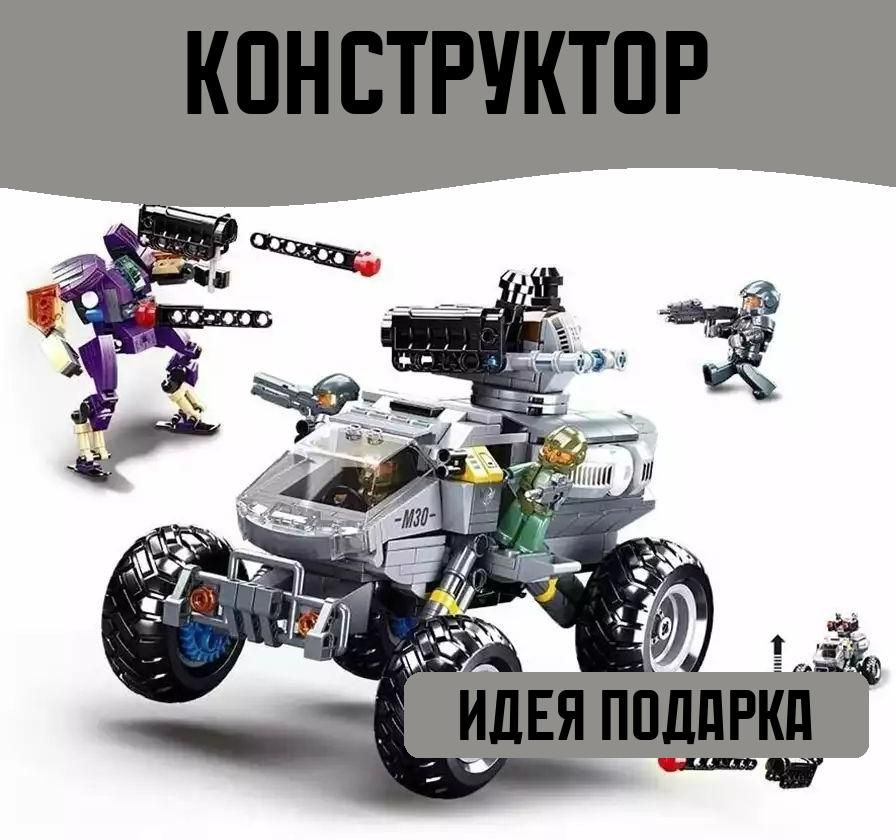 Конструктор блочный Военная техника Багги 545 деталей #1