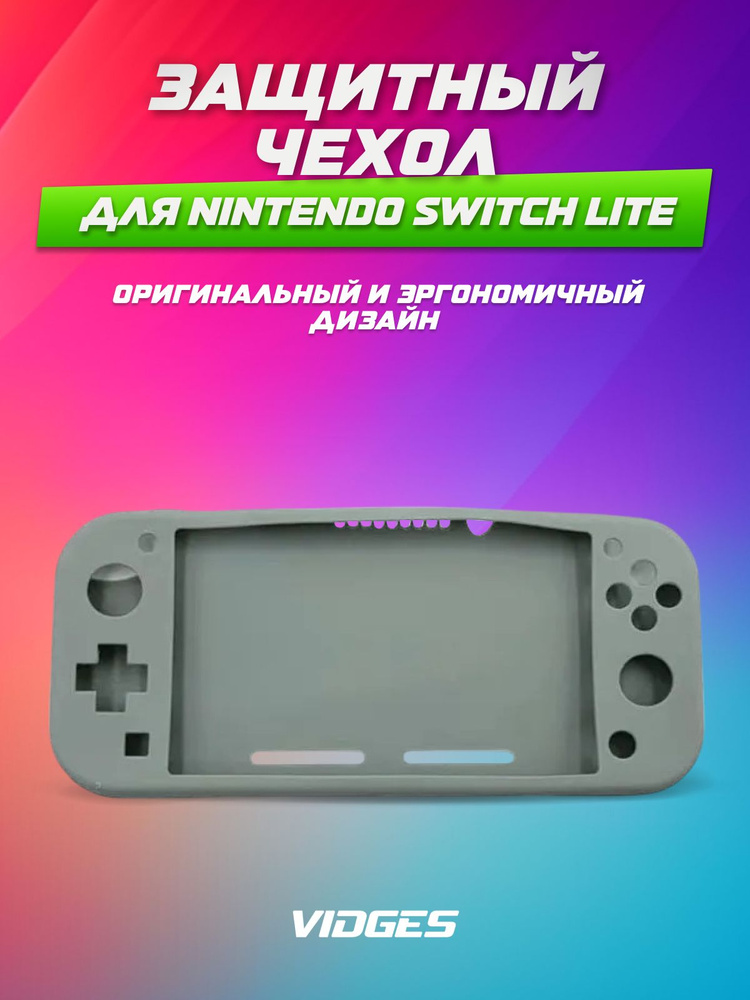 Чехол VIDGES для Nintendo Switch Lite #1
