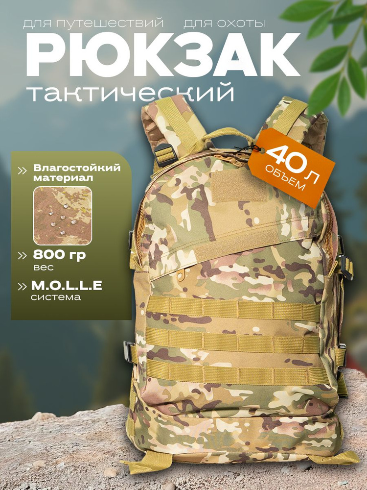 Рюкзак #1