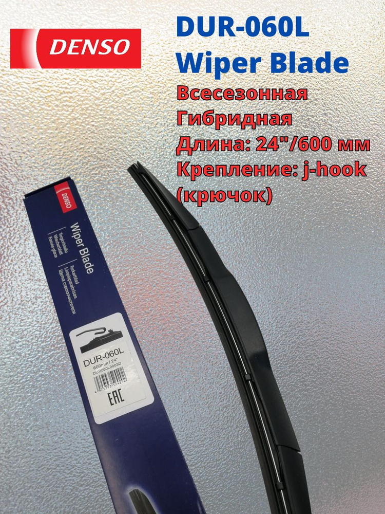 DENSO Щетка стеклоочистителя Гибридная, арт. DUR-060L #1