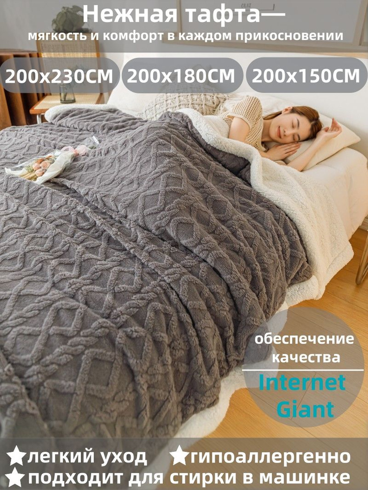 Плед, плед 150x200 #1