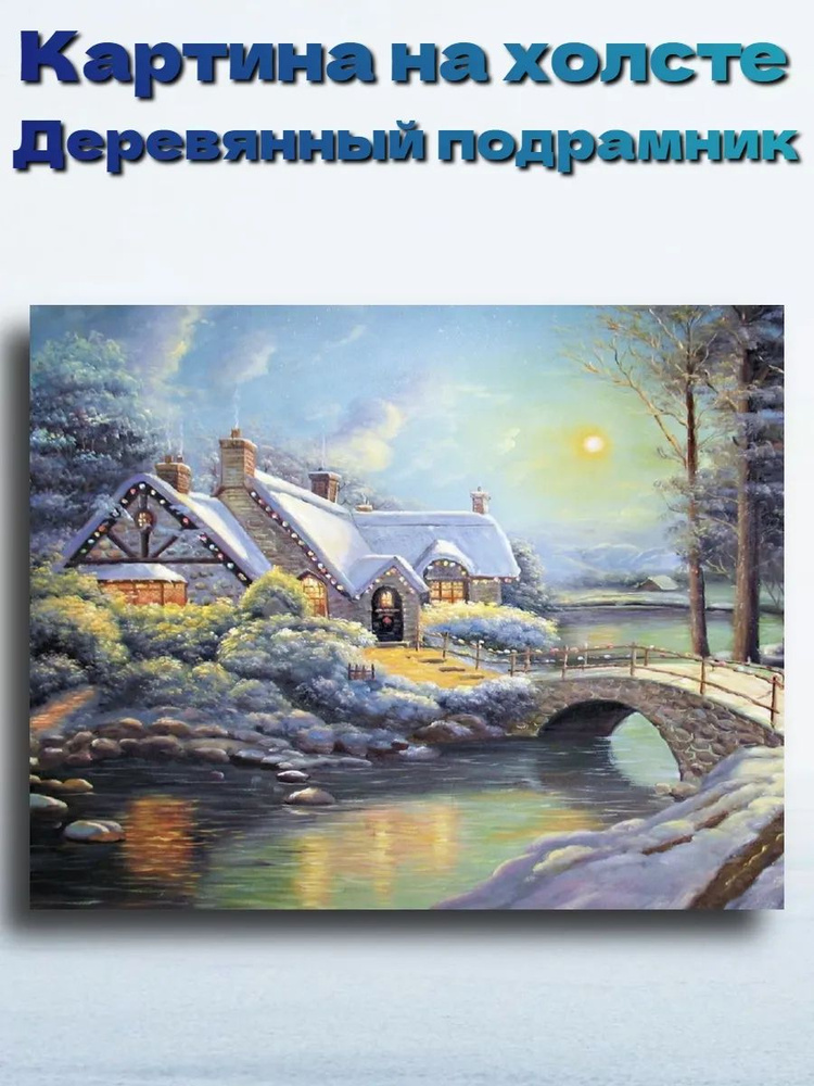 Картина, 80  х 100 см #1
