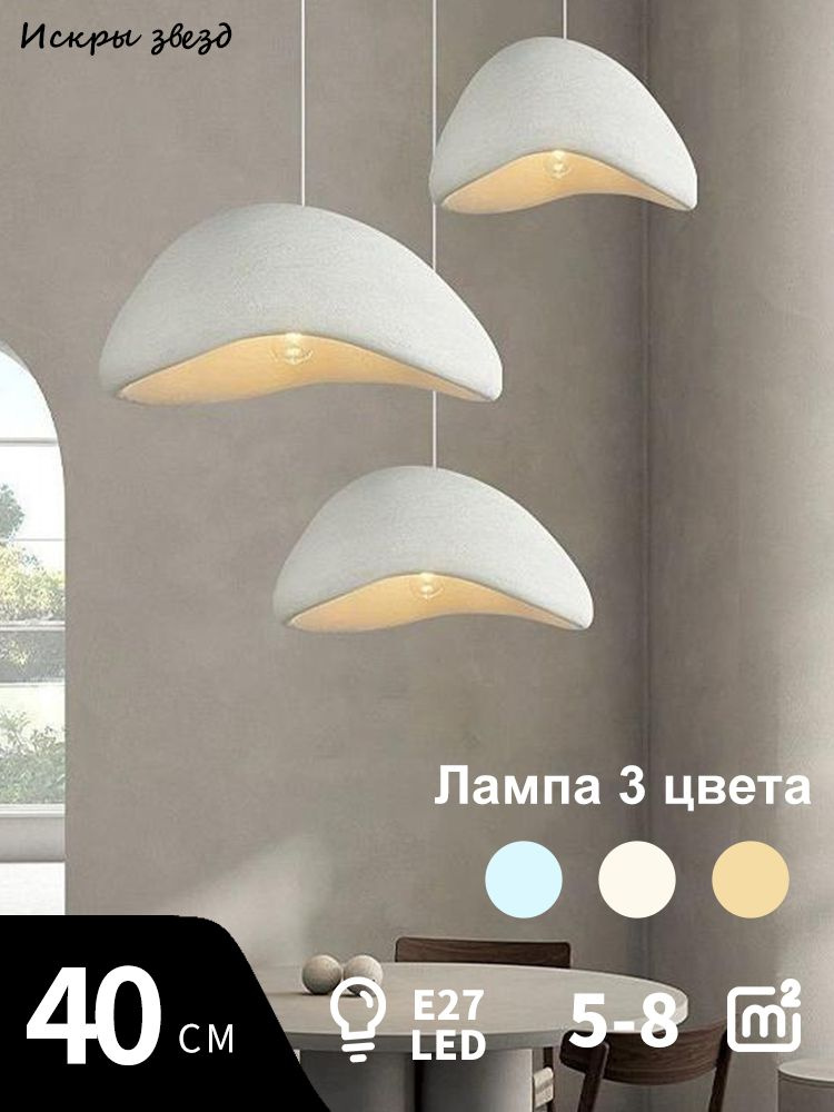 Люстра, E27, 7 Вт #1
