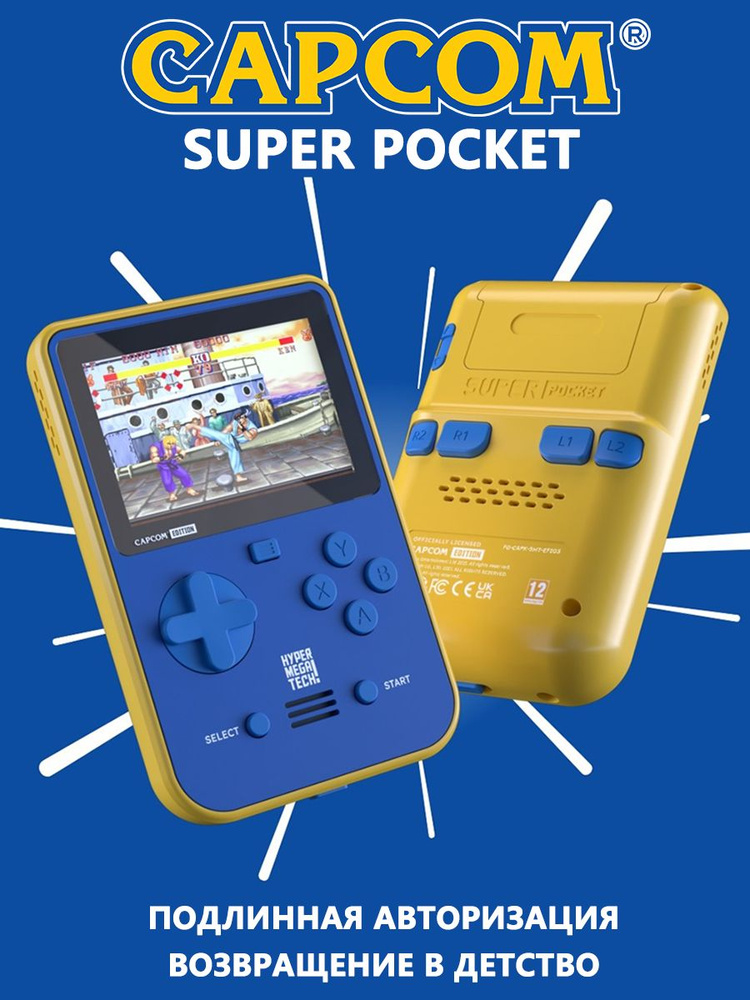 その他 The Super Pocket Capcom Edition Evercade Super Pocket Capcom Edition реторт консоль (Evercade совместимый