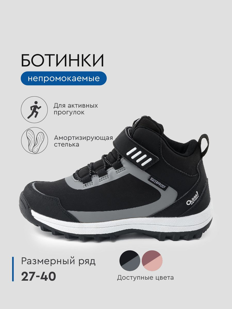 Ботинки Oldos софт #1