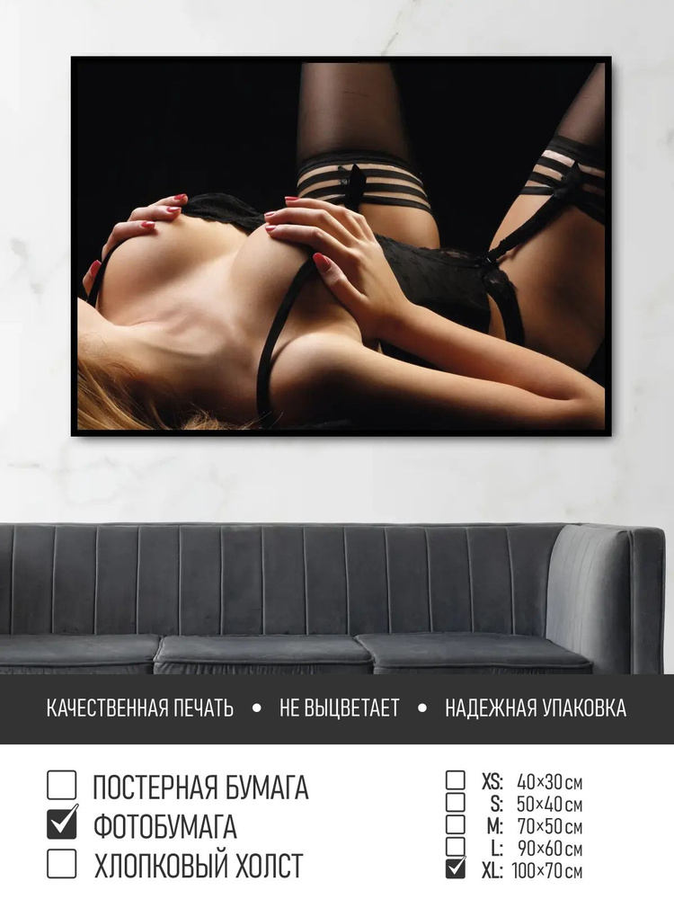 Постер на фотобумаге Женщина в черном, 100х70 см ПолиЦентр #1