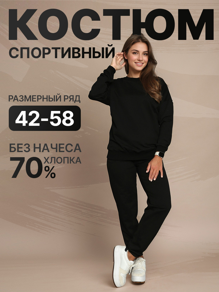 Костюм спортивный YOUR OWN Спортивный костюм женский #1