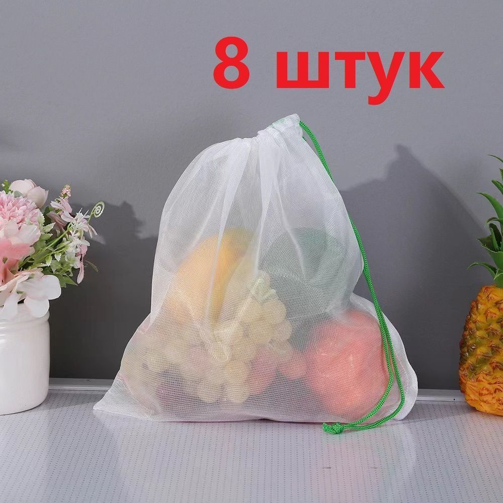 Экомешочки 8 шт белый #1