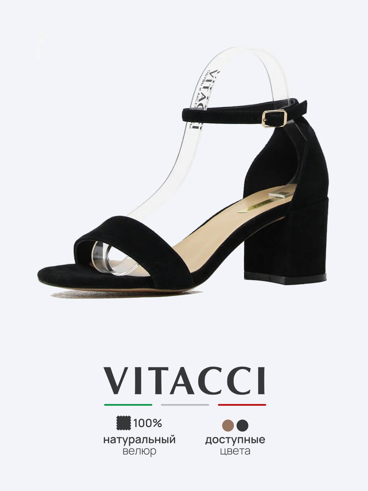 Босоножки Vitacci #1