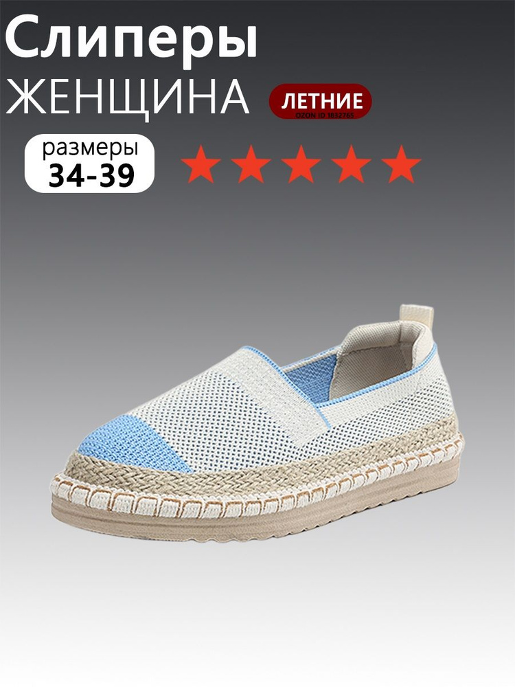 Слипоны #1