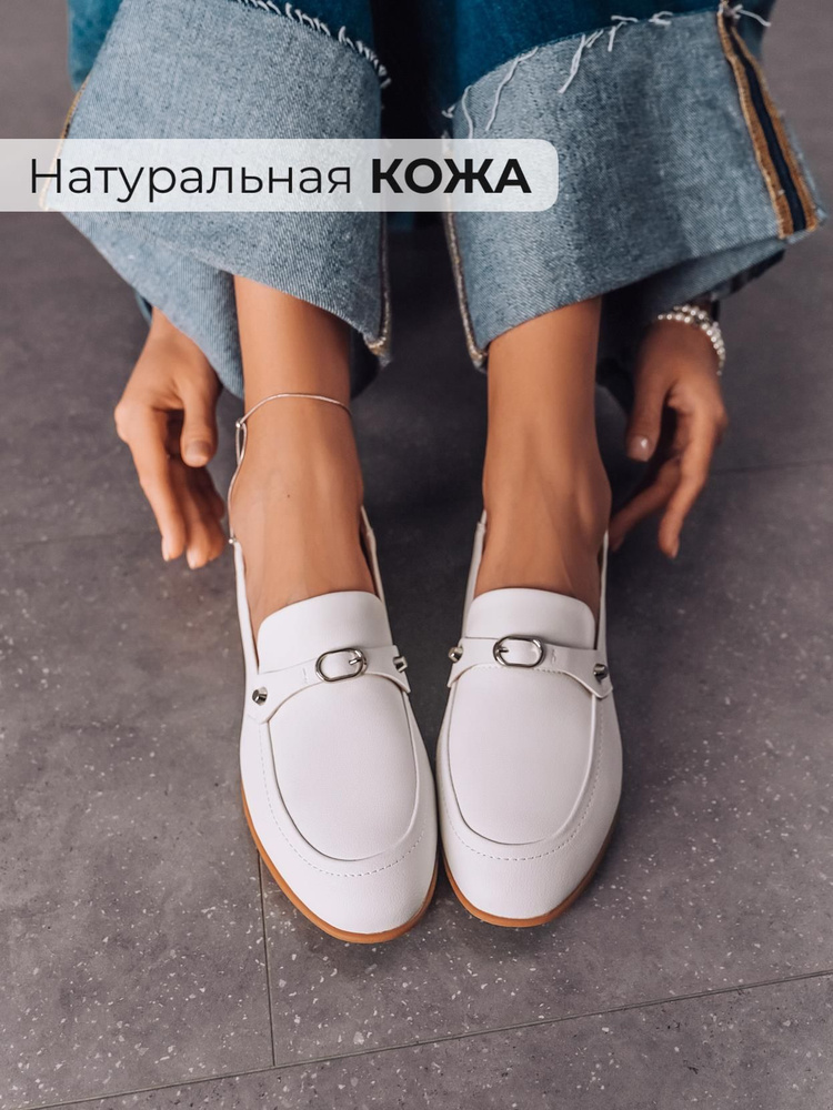 Лоферы Obba #1