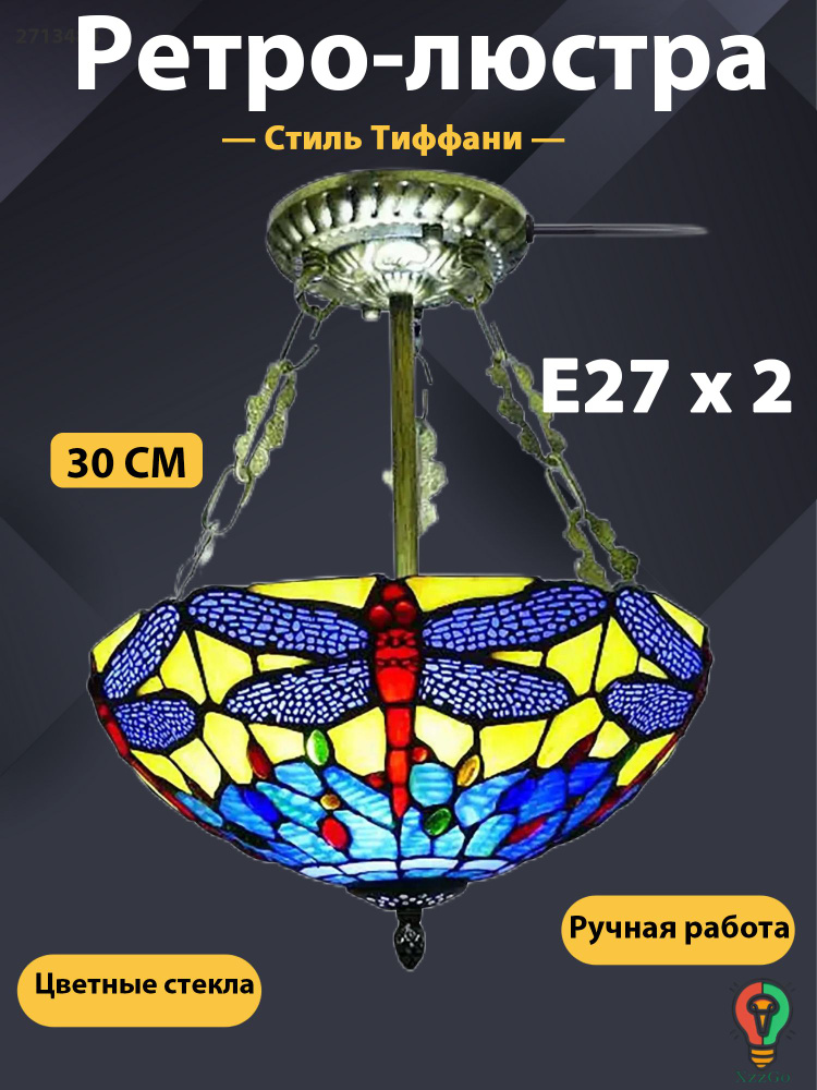 Люстра, E27, 60 Вт #1