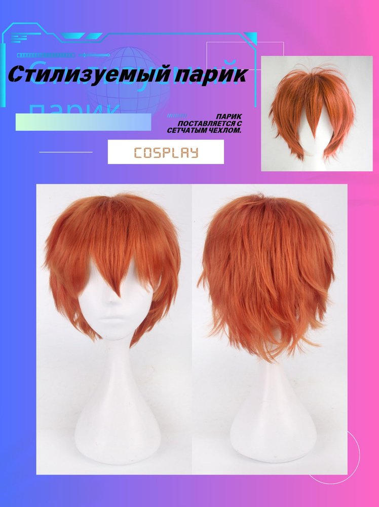 Парик #1