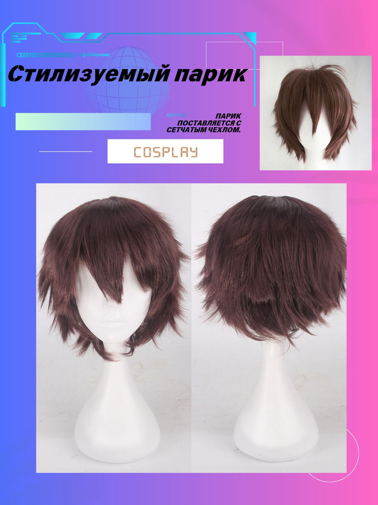 Парик #1