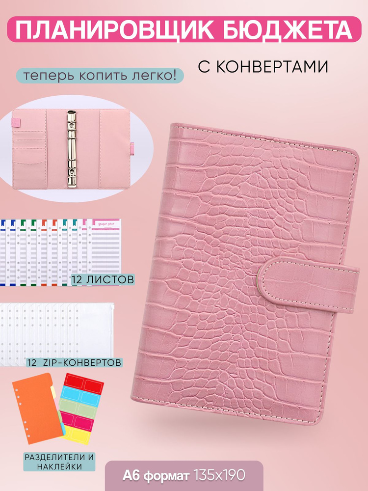 Планер финансов #1