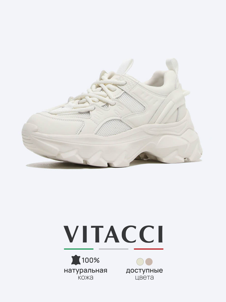 Кроссовки Vitacci #1