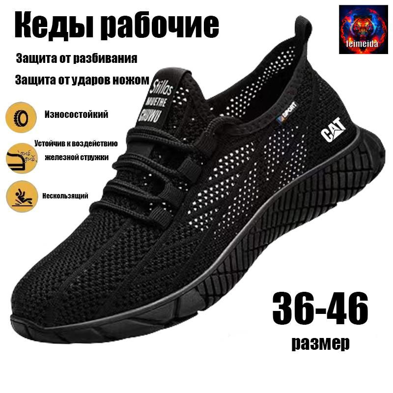 Кеды #1