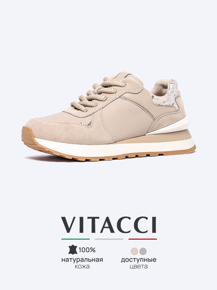 Кроссовки Vitacci #1