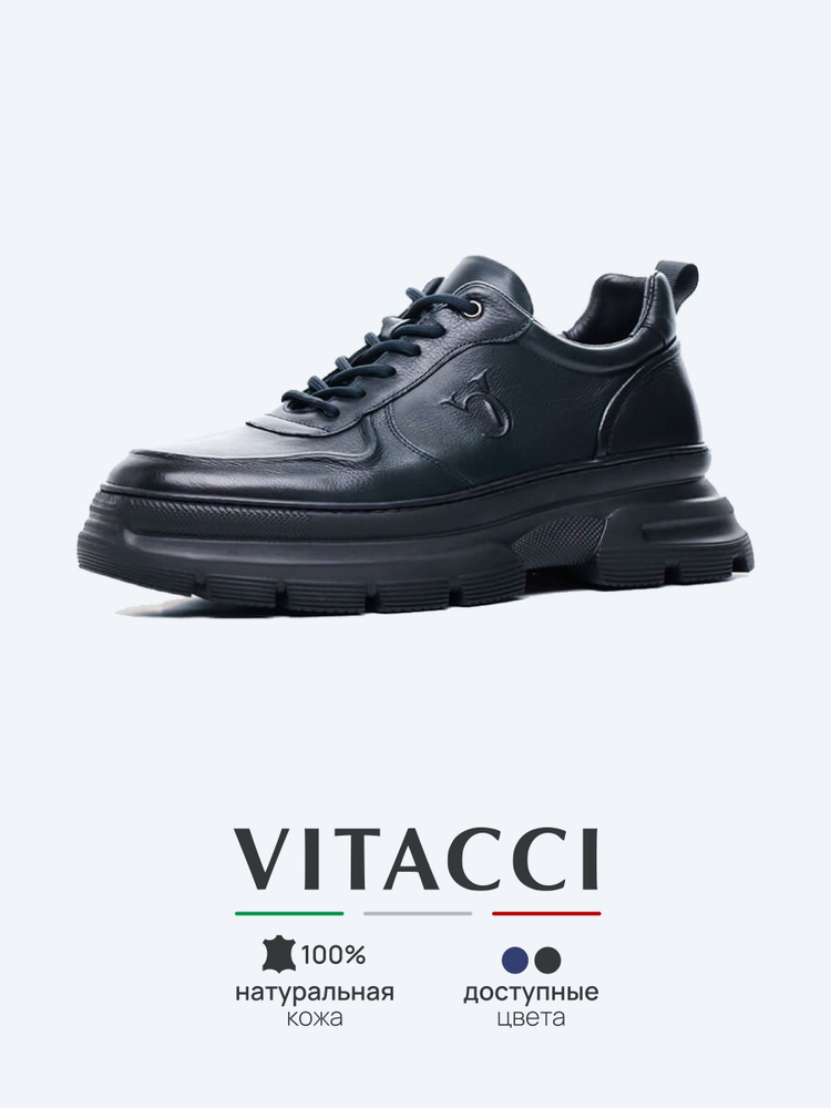 Кроссовки Vitacci #1