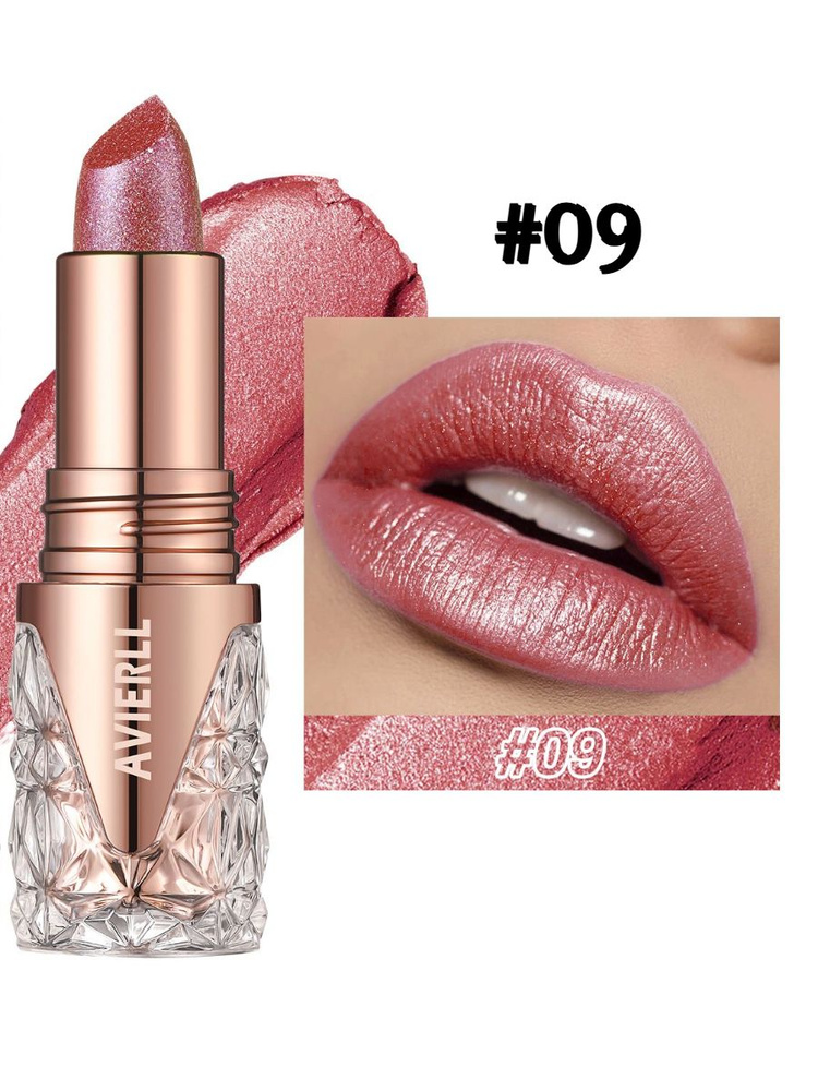 Блестящая Помада, #09 #1