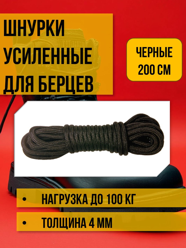 Шнурки #1