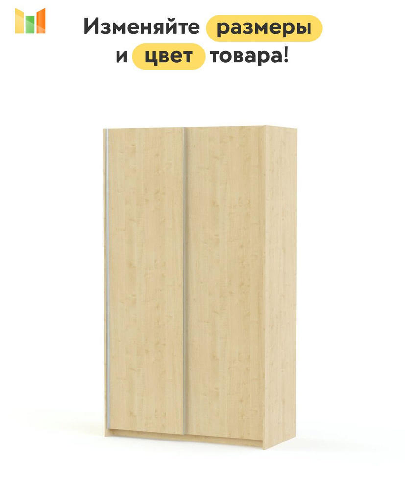 BestMebel Шкаф-купе, 114х60х220 см #1
