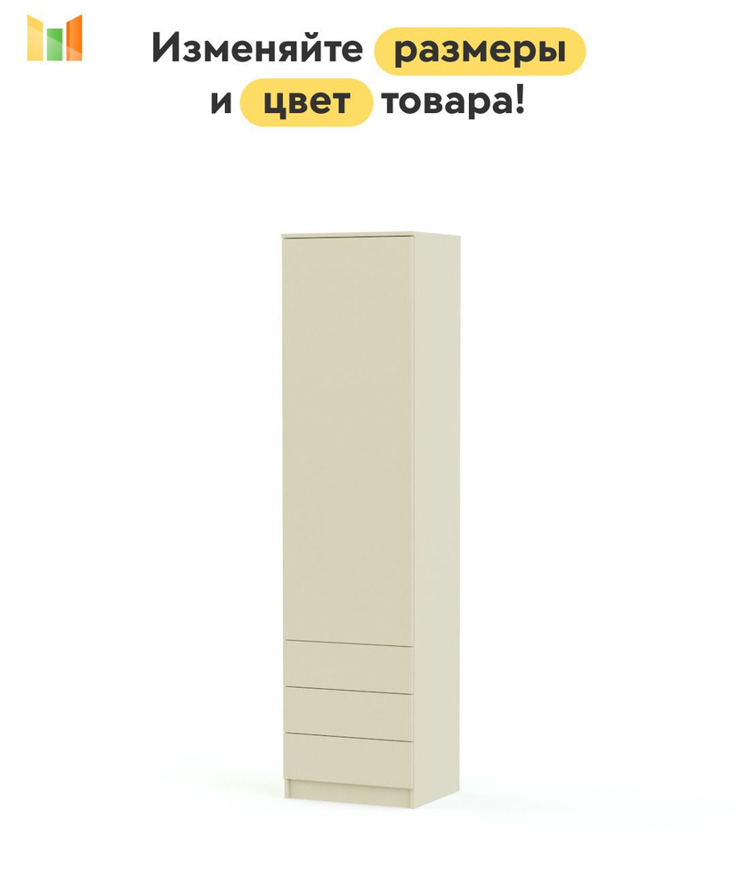 BestMebel Шкаф распашной, 45х55х195 см #1