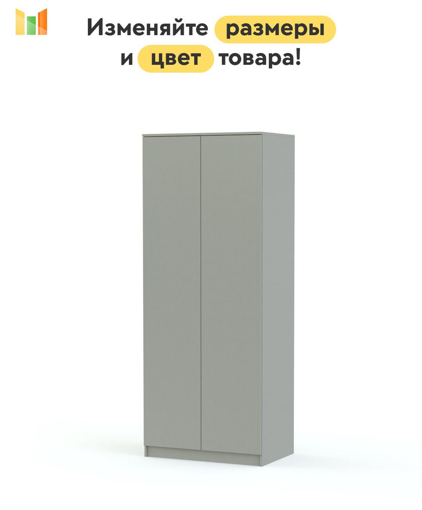 BestMebel Шкаф распашной, 96х55х205 см #1
