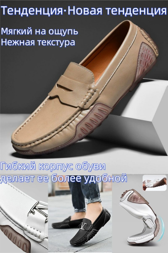 Мокасины #1