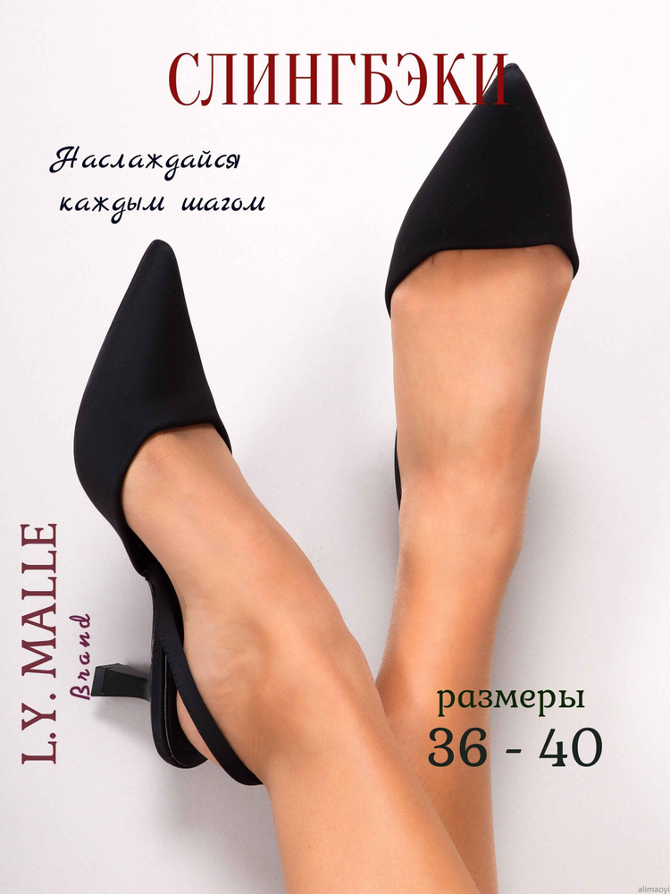 Туфли #1