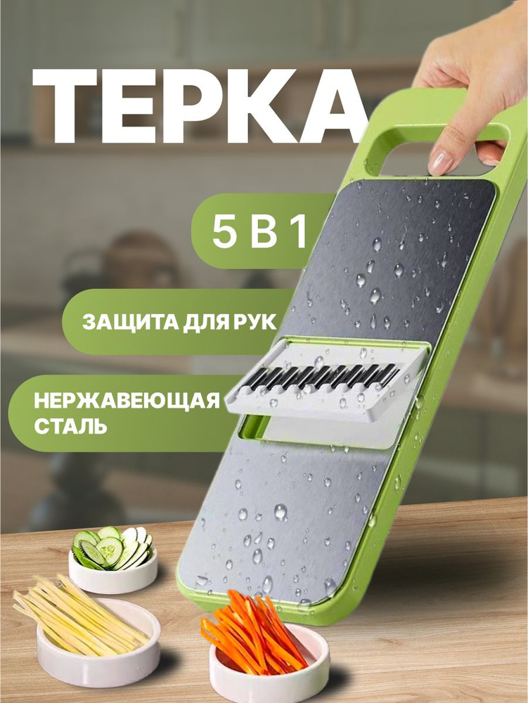 Терка для овощей с насадками Shiny Kitchen #1