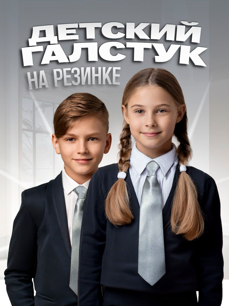 2beMan Галстук #1