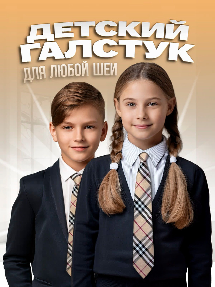 2beMan Галстук #1