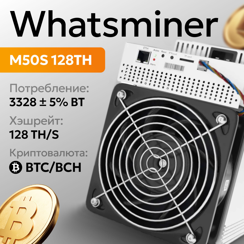 Асик майнер whatsminer M50s 128th (asik miner) #1