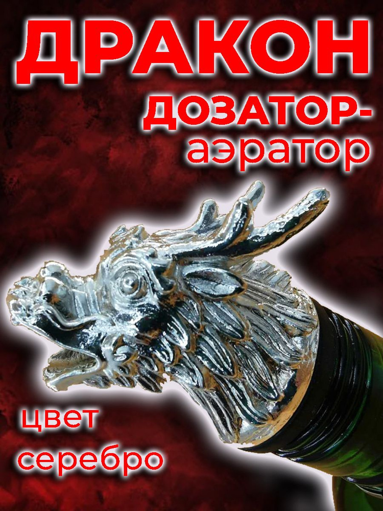 Blitz Дозатор для напитков  #1