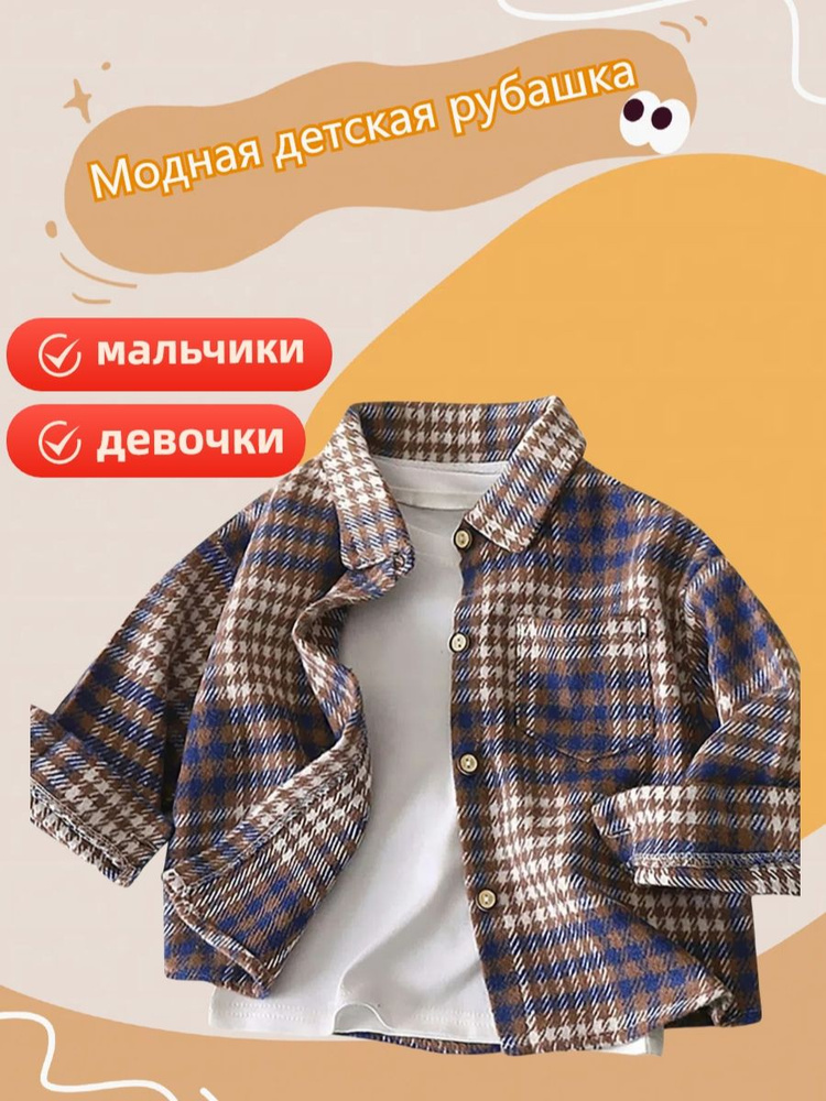Рубашка Рубашка #1