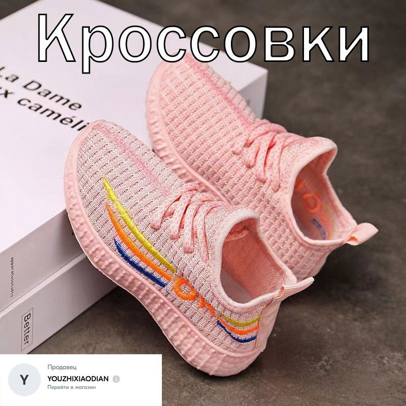 Кроссовки #1