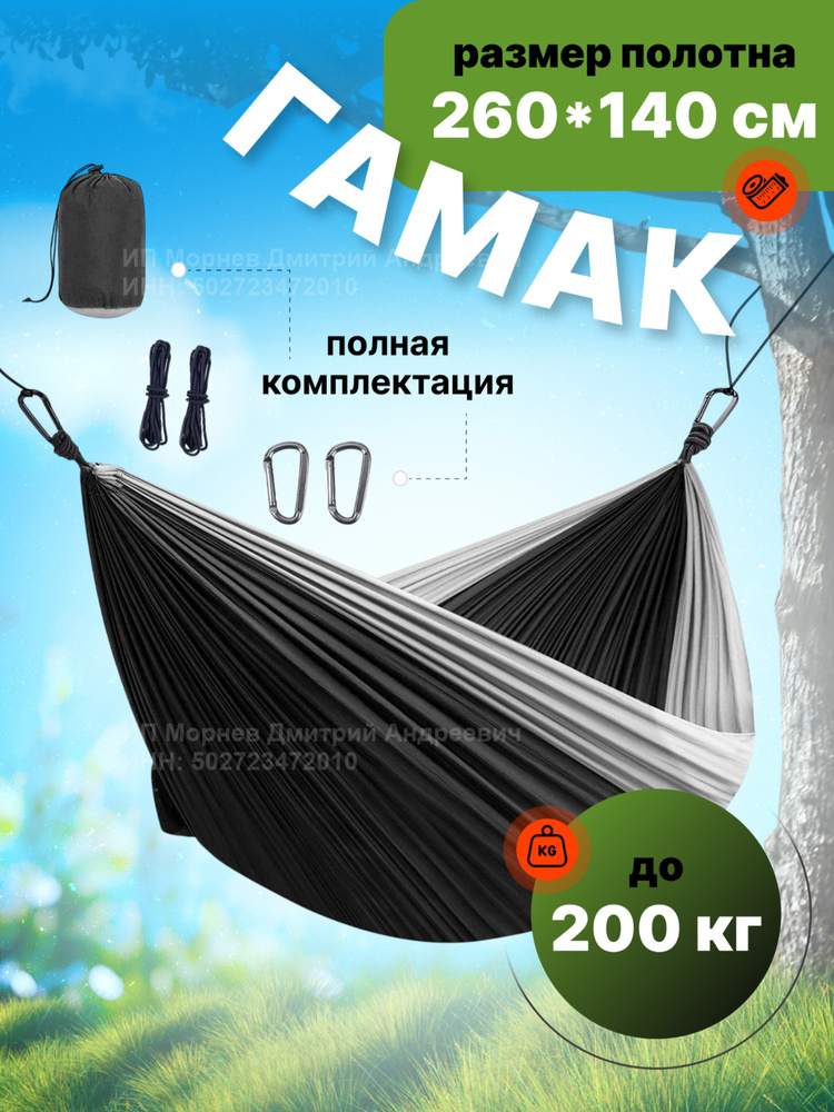 Гамак для дачи уличный подвесной 260*140 #1