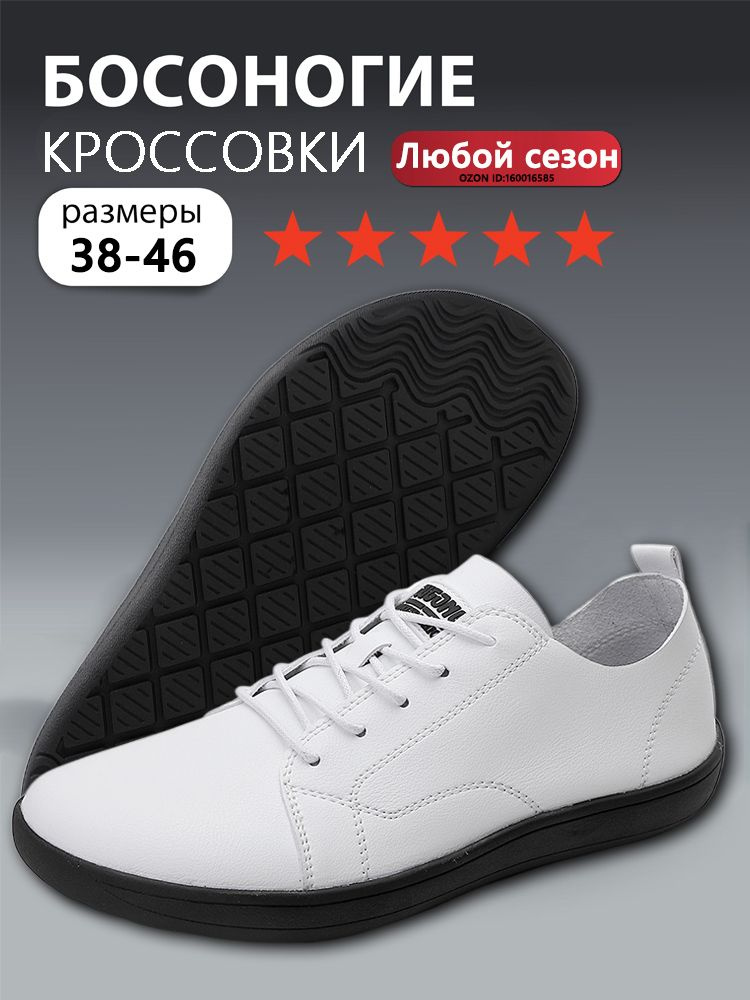 Кроссовки #1