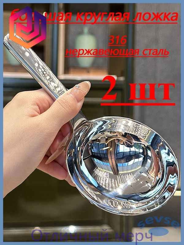 Половник #1