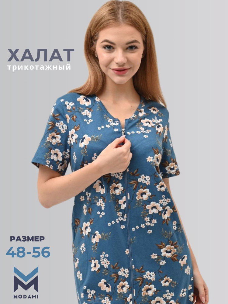 Халат MODAMI #1