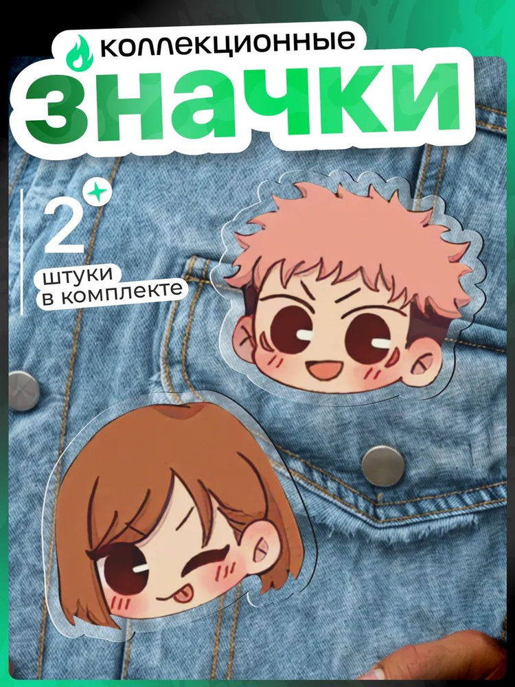 Значок #1